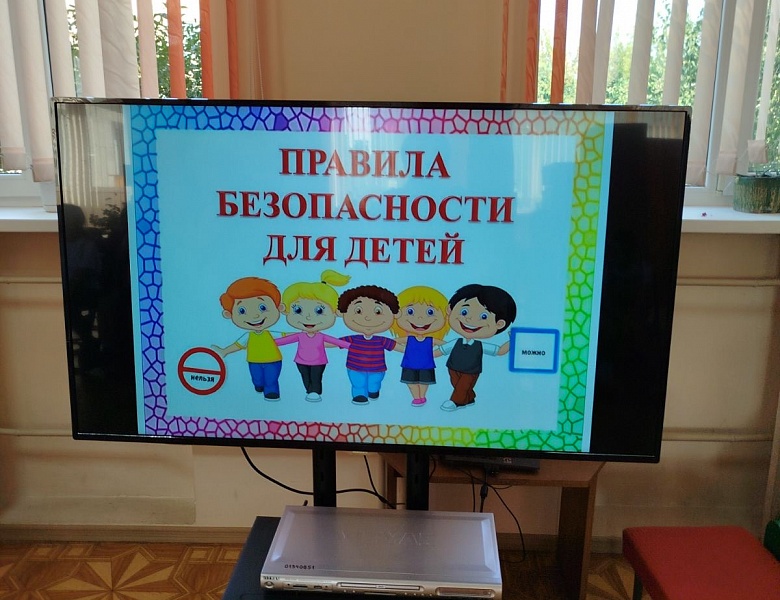 Правила безопасности для детей