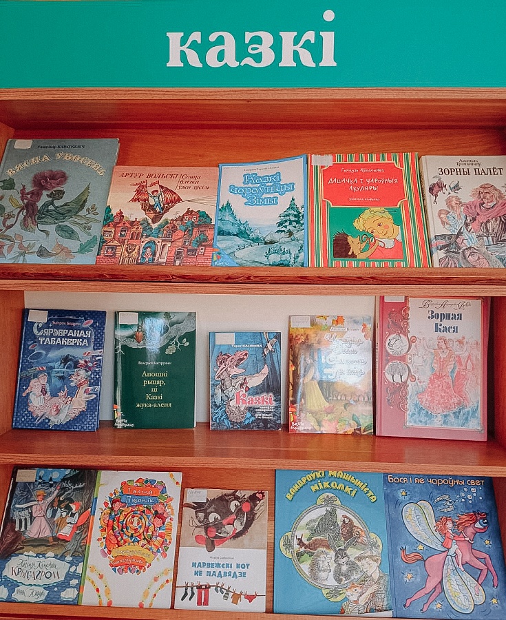 Лето с книгой