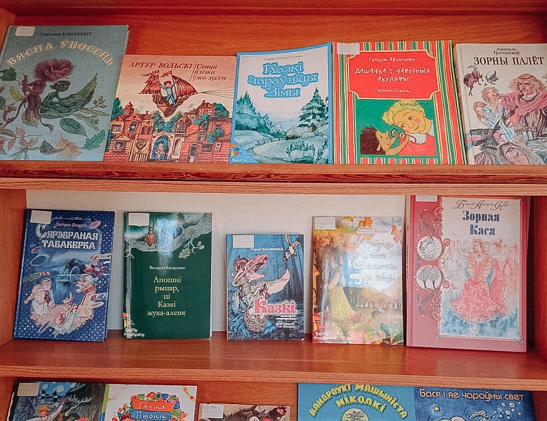 Лето с книгой