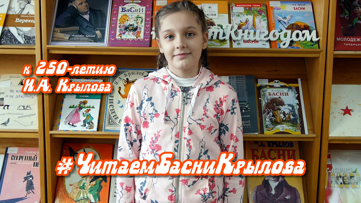 Басня "Кукушка и петух", И.А.Крылов