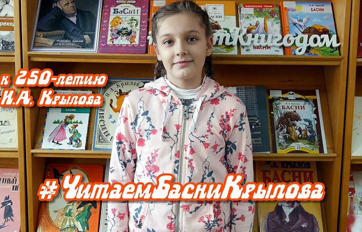 Басня "Кукушка и петух", И.А.Крылов