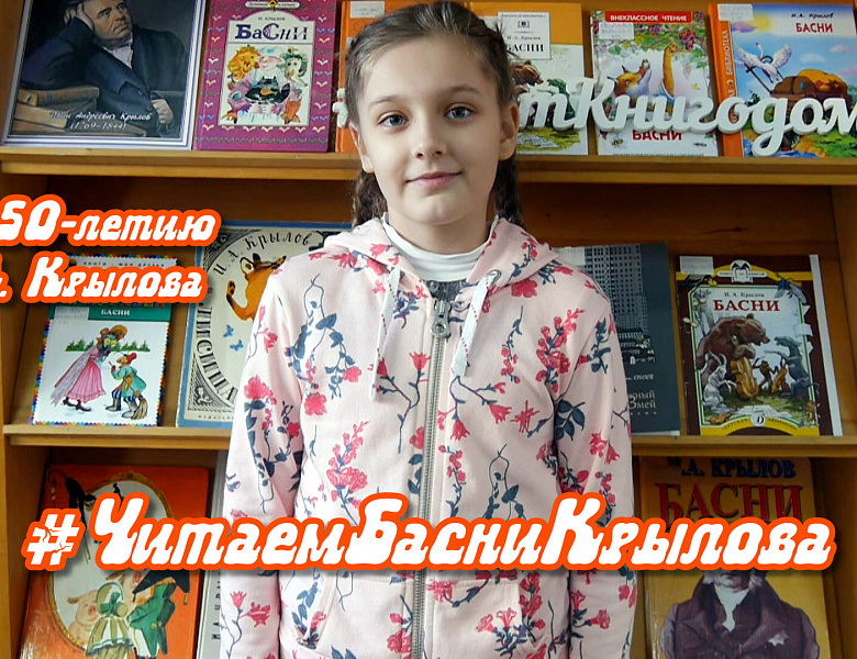 Басня "Кукушка и петух", И.А.Крылов