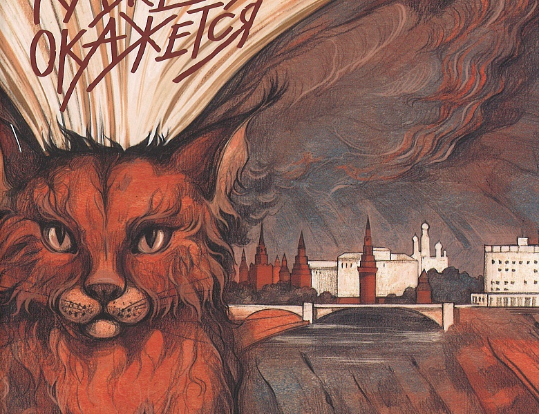 Рыкова, Е. Н. Дважды кажется окажется