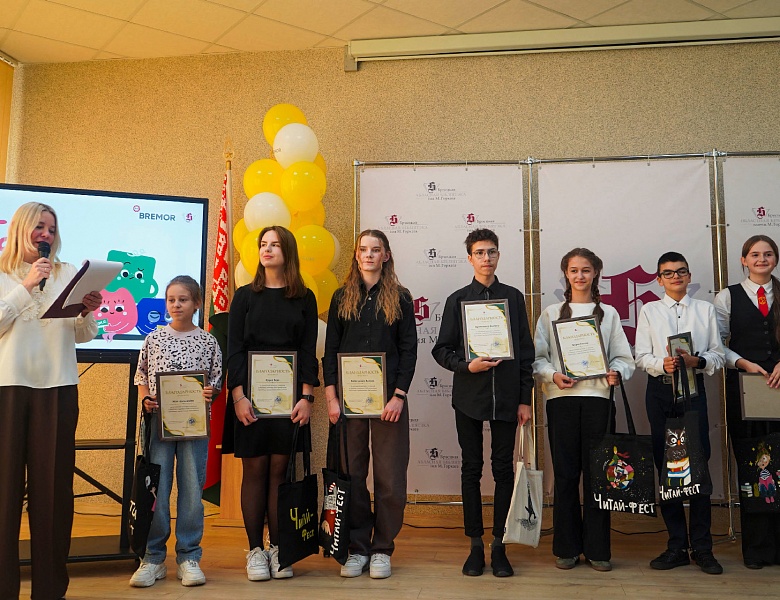 «ЧитайФест»: подведение итогов челленджа