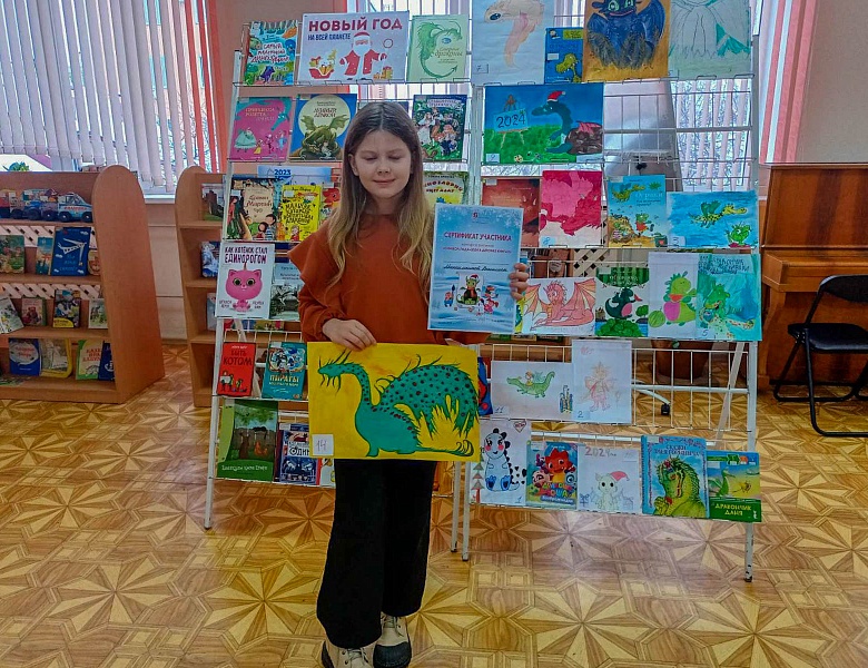 Подведение итогов конкурса «Символ года–2024 в детских книгах»