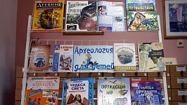 Раскопки в библиотеке