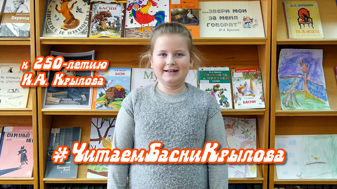 Басня "Свинья под дубом", И.А.Крылов