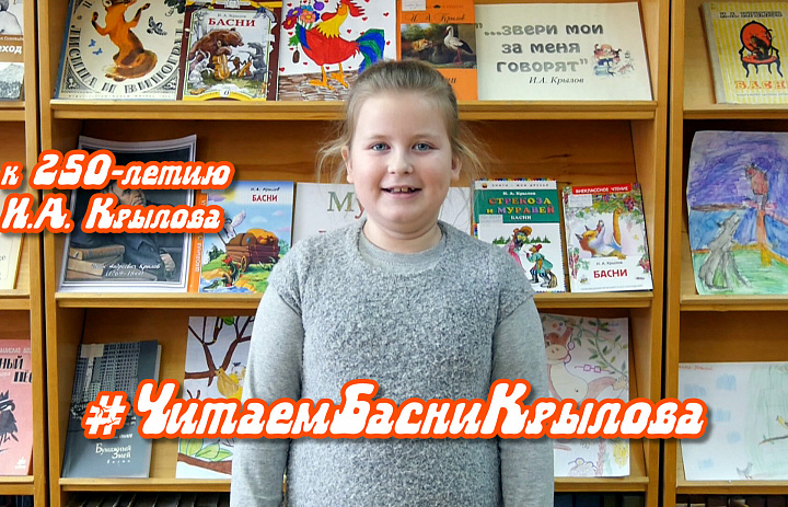 Басня "Свинья под дубом", И.А.Крылов