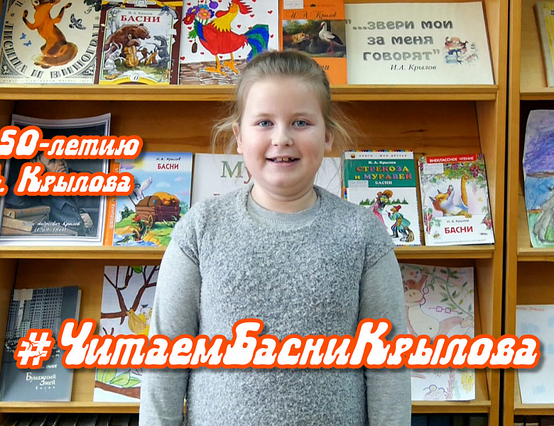 Басня "Свинья под дубом", И.А.Крылов