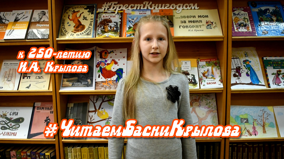 Басня "Лисица и виноград", И.А.Крылов