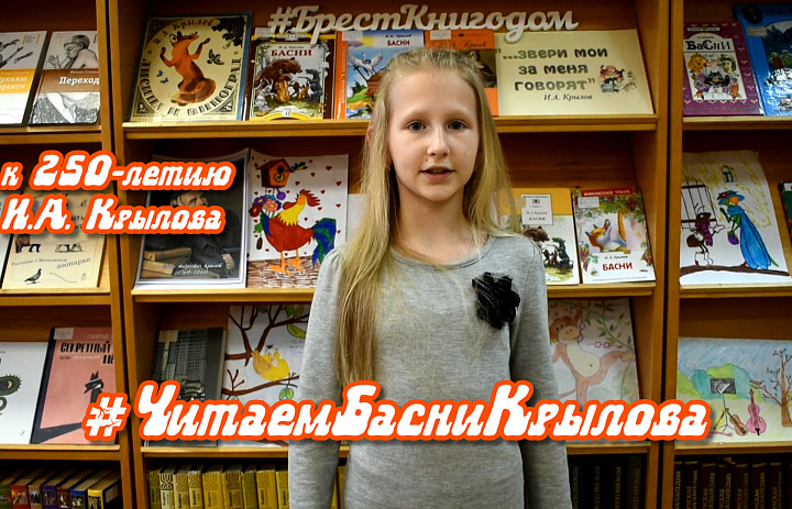 Басня "Лисица и виноград", И.А.Крылов