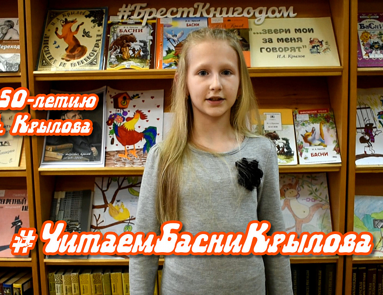 Басня "Лисица и виноград", И.А.Крылов