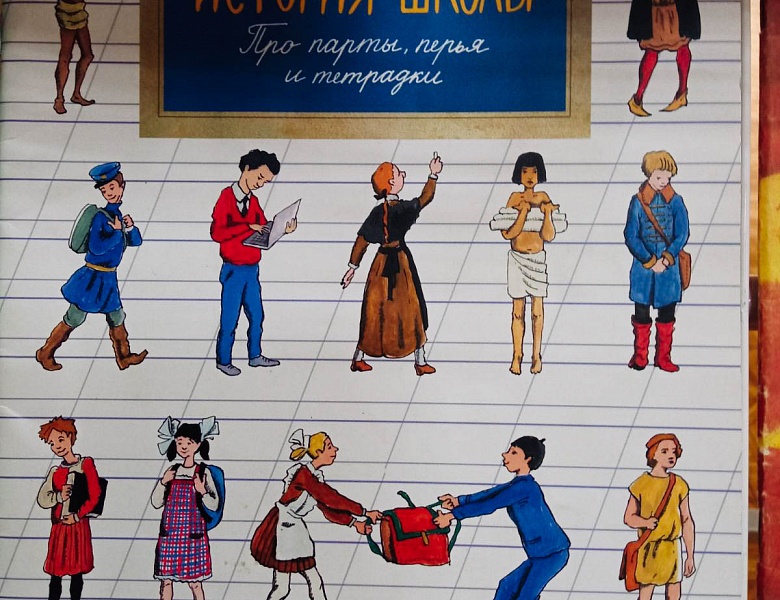 День знаний в библиотеке