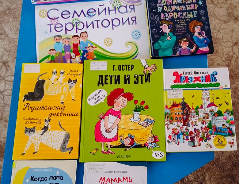 «Родителей не выбирают»: встреча проекта «Книжный выходной»