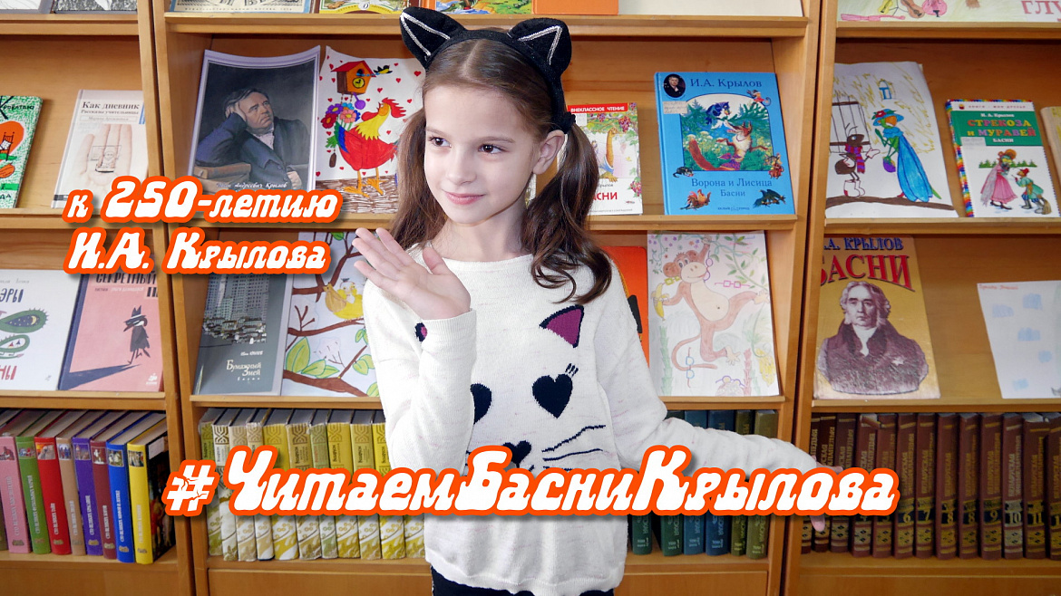 Басня "Кошка и соловей", И.А.Крылов