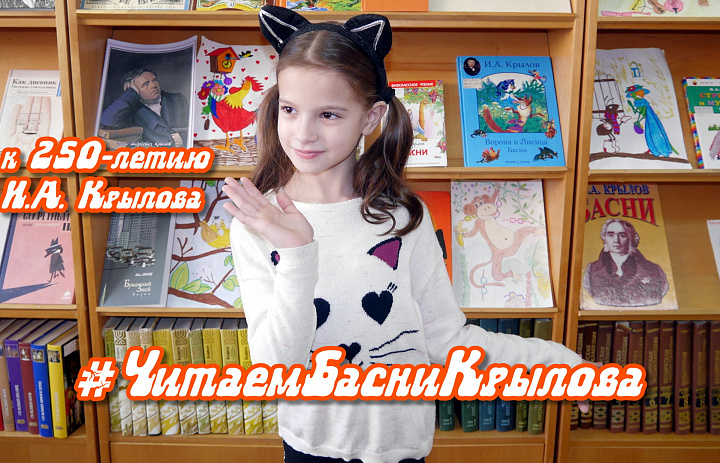 Басня "Кошка и соловей", И.А.Крылов