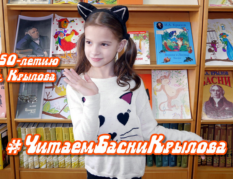 Басня "Кошка и соловей", И.А.Крылов