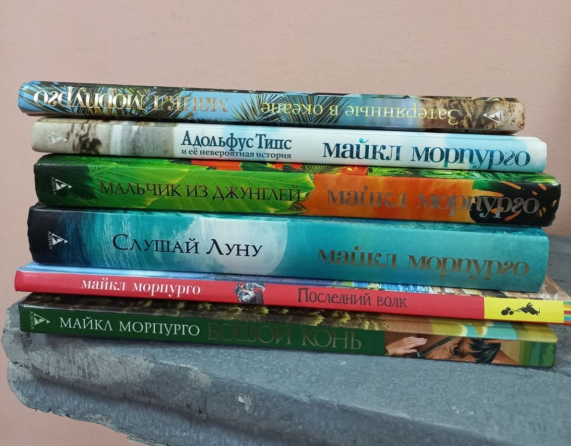 Знакомимся с творчеством Майкла Морпурго в клубе «КЛЮЧ»