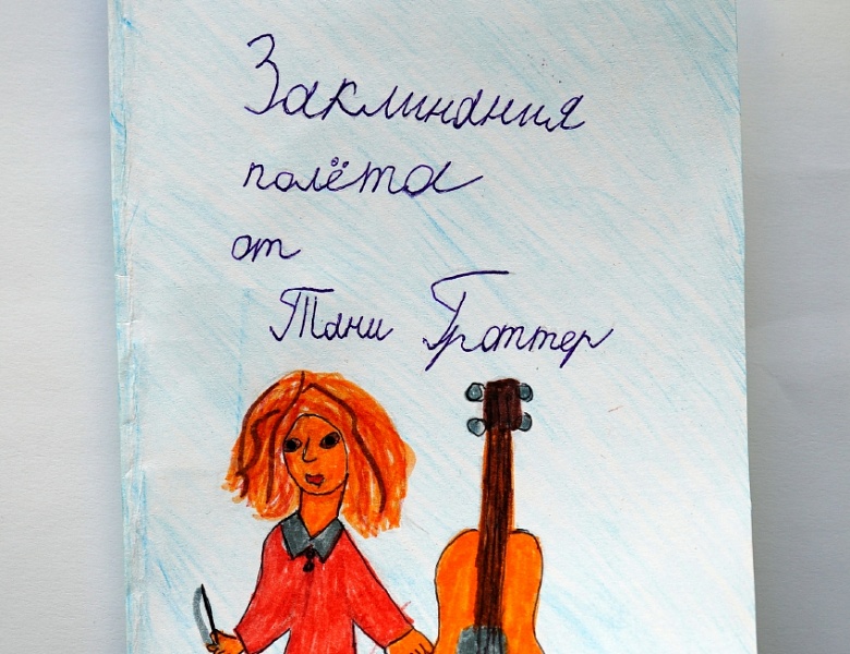 Прочитал сам, советую и вам! Подведение итогов конкурса летнего чтения