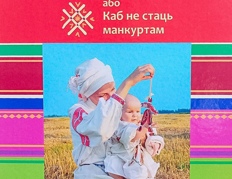 Пазнавальная гадзіна «Спадчына: абразкі з жыцця нашых продкаў» 