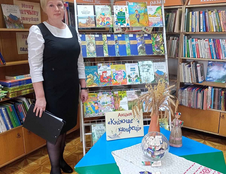 Акцыя «Кніжнае канфеці»