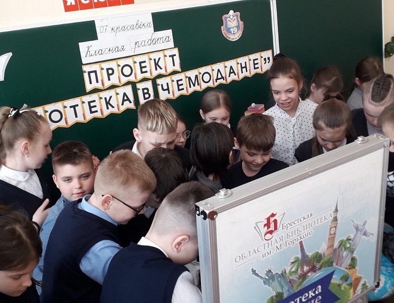 Путешествия «библиотеки в чемодане» продолжаются!