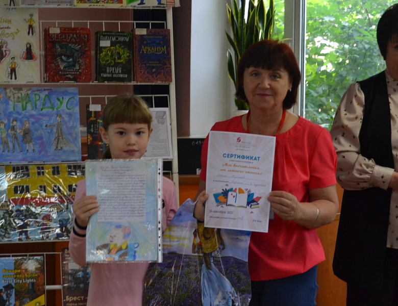 «Мои впечатления от летнего чтения»