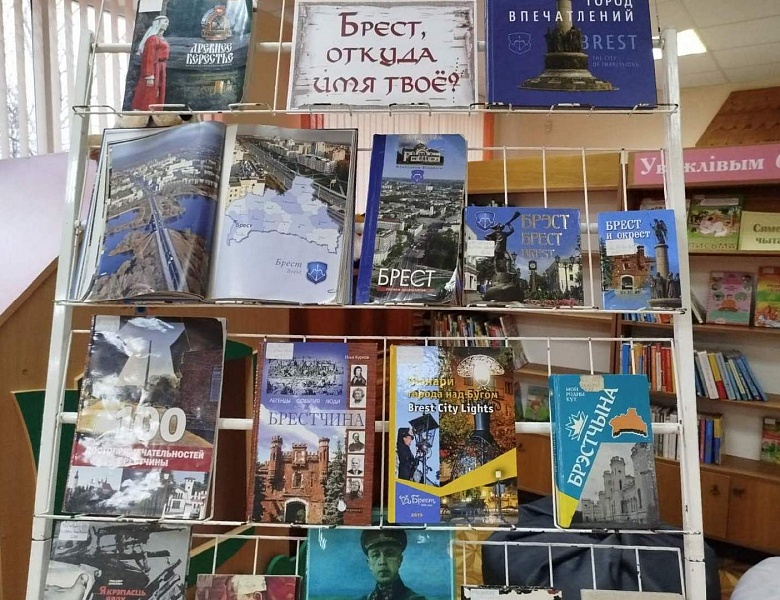 Брестской области 85 лет