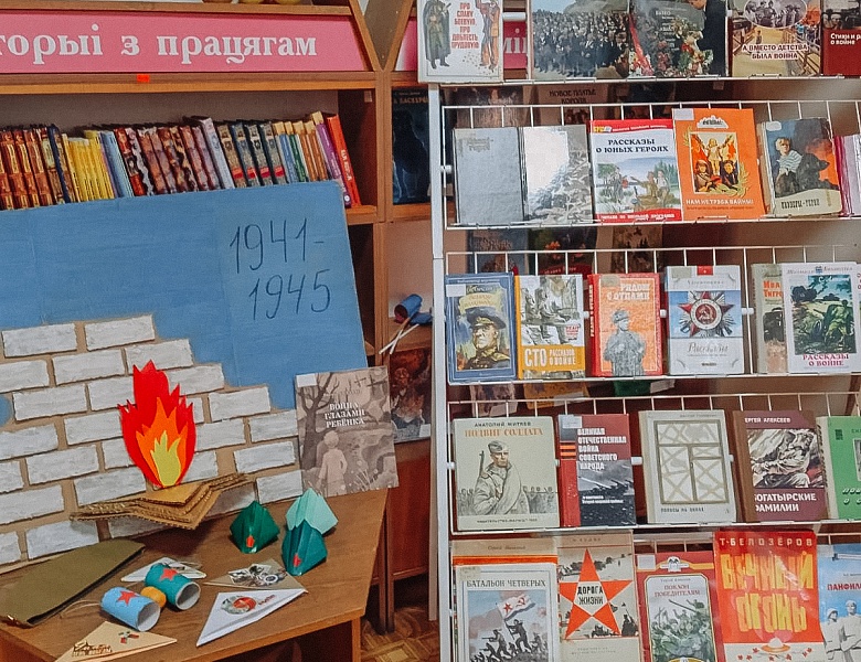 Занятие ШМВ «Война глазами детей»