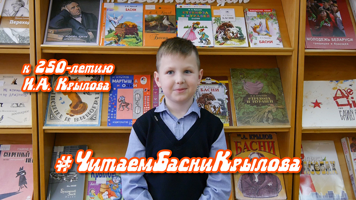 Басня "Чиж и голубь", И.А.Крылов