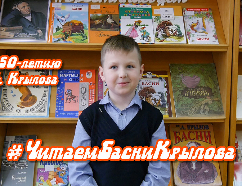 Басня "Чиж и голубь", И.А.Крылов