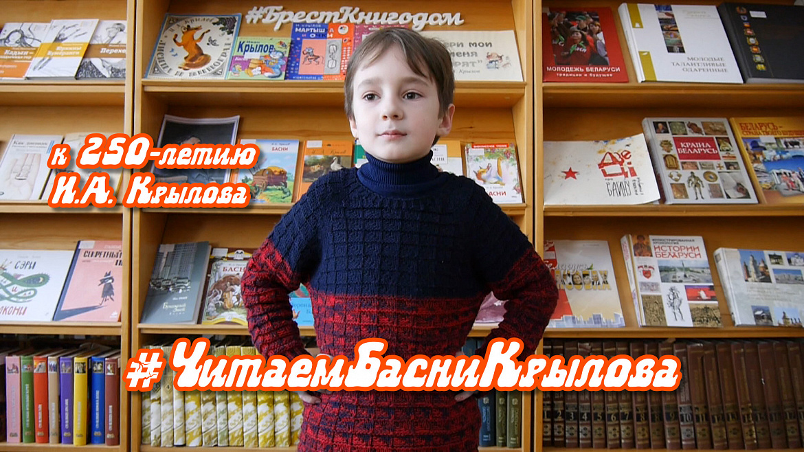 Басня "Свинья под дубом", И.А.Крылов