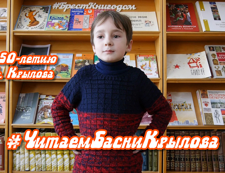 Басня "Свинья под дубом", И.А.Крылов