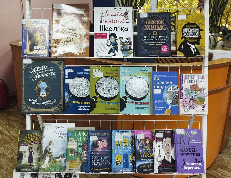 В мире детективов: увлекательное мероприятие в юношеском отделе