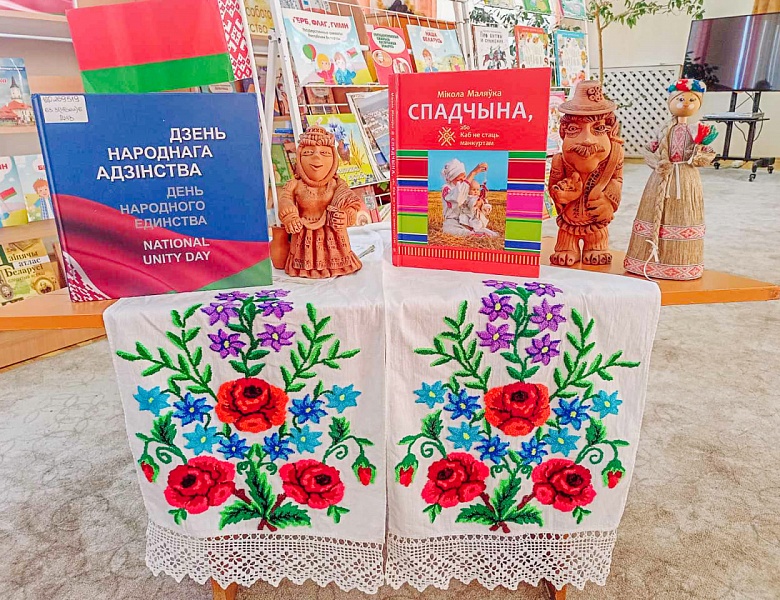 Пазнавальная гадзіна «Памятаем гісторыю. Захоўваем памяць»