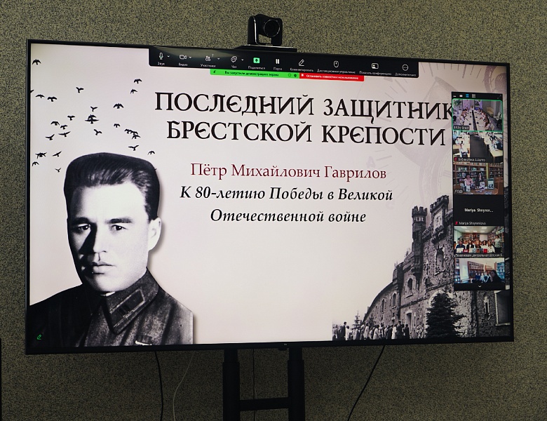 Видеомост с Ленинградской областной библиотекой и библиотеками Ленинградской области, посвящённый 80-летию Победы 