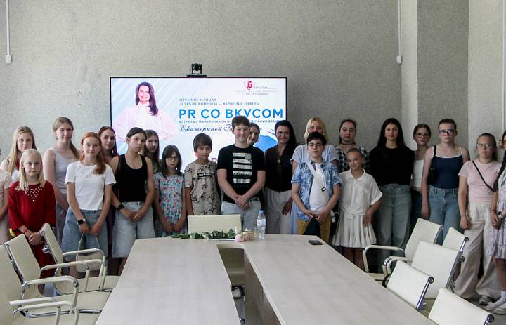 PR со вкусом: встреча в рамках проекта «#1Регион в лицах: детские вопросы — взрослые ответы»