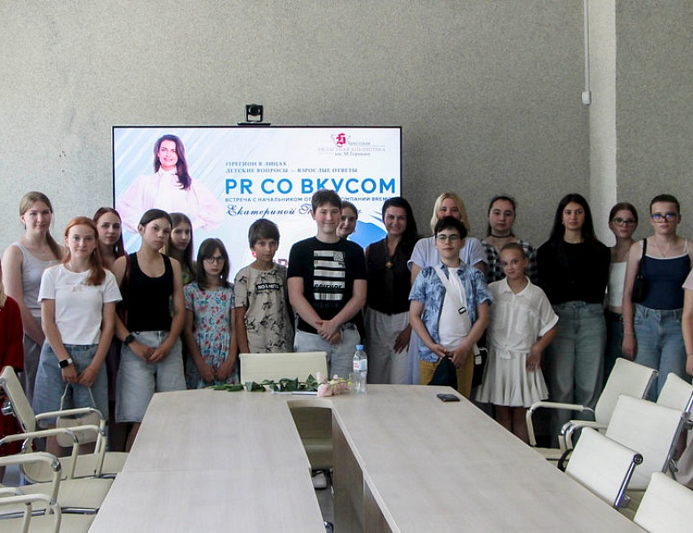 PR со вкусом: встреча в рамках проекта «#1Регион в лицах: детские вопросы — взрослые ответы»