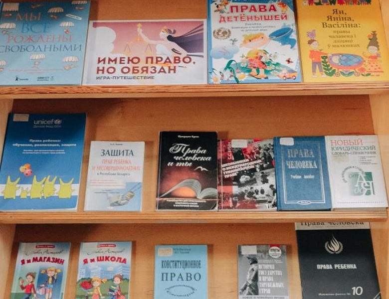 Игра-путешествие «Имею право, но обязан»