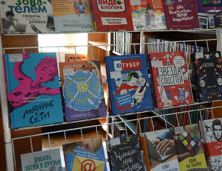 Познавательный час «Безопасность в Интернете»