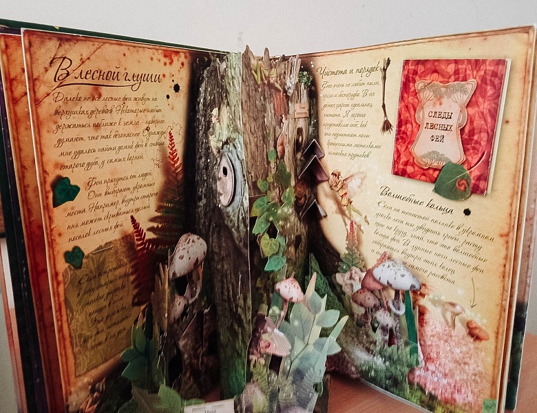 «Где живет Диво дивное, чудо чудное»