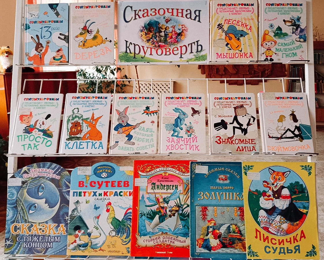 «Сказочная круговерть»