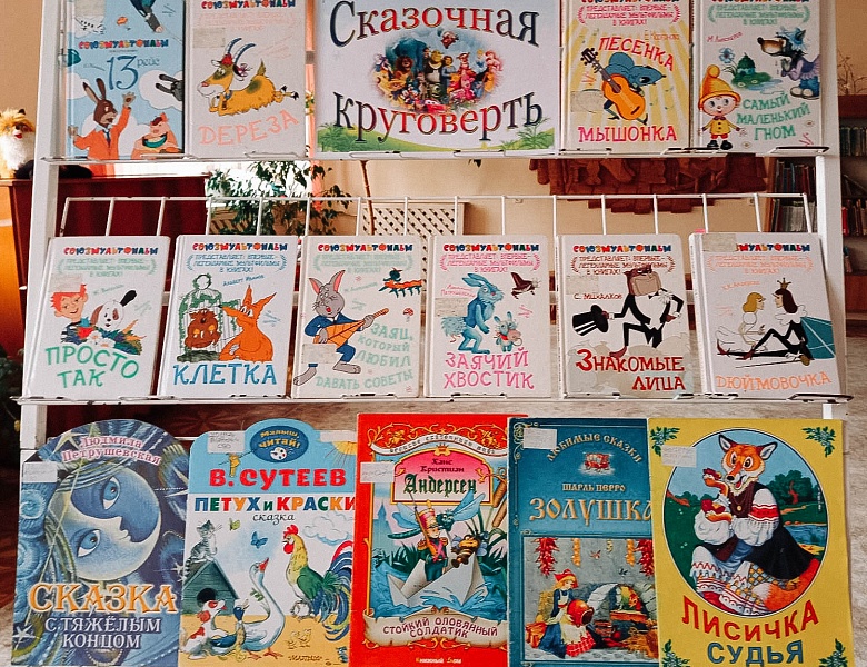 «Сказочная круговерть»