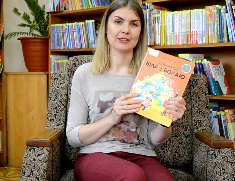 "Суперкніга пра Біла з Болаю" Гуніла Бэргстрэм #КнигиБезГраниц