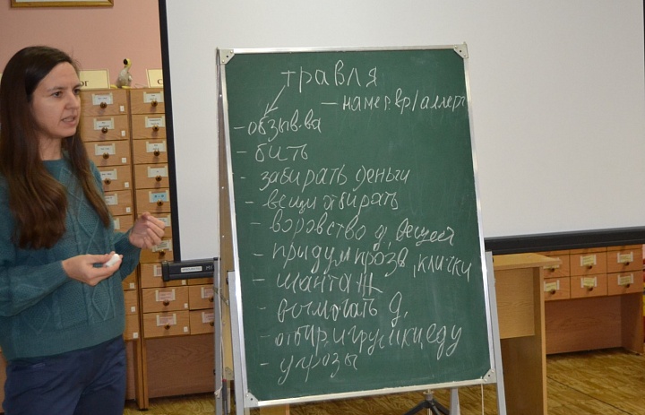 «Буллинг: развлечение или насилие»