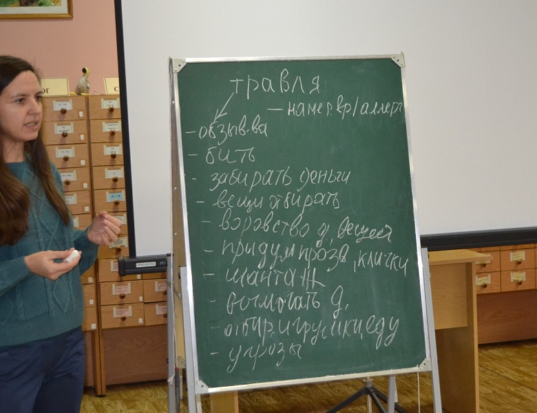 «Буллинг: развлечение или насилие»