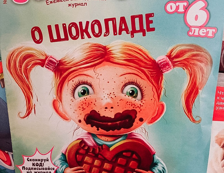 Книжная выставка периодики «Мурзилка, Стрекоза, Маша, Медведь и весёлая компания»