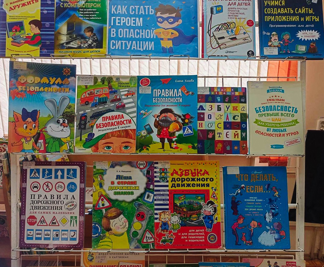 «Знай! Умей! Действуй!»: разбираемся в основах безопасности жизнедеятельности