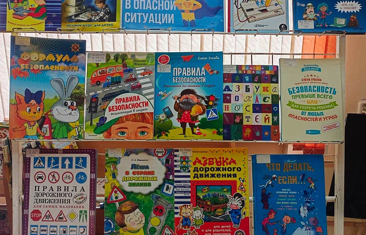 «Знай! Умей! Действуй!»: разбираемся в основах безопасности жизнедеятельности
