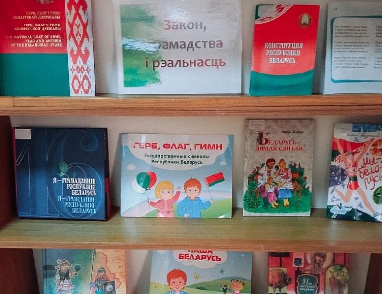 «Следопыты в стране Конституции»